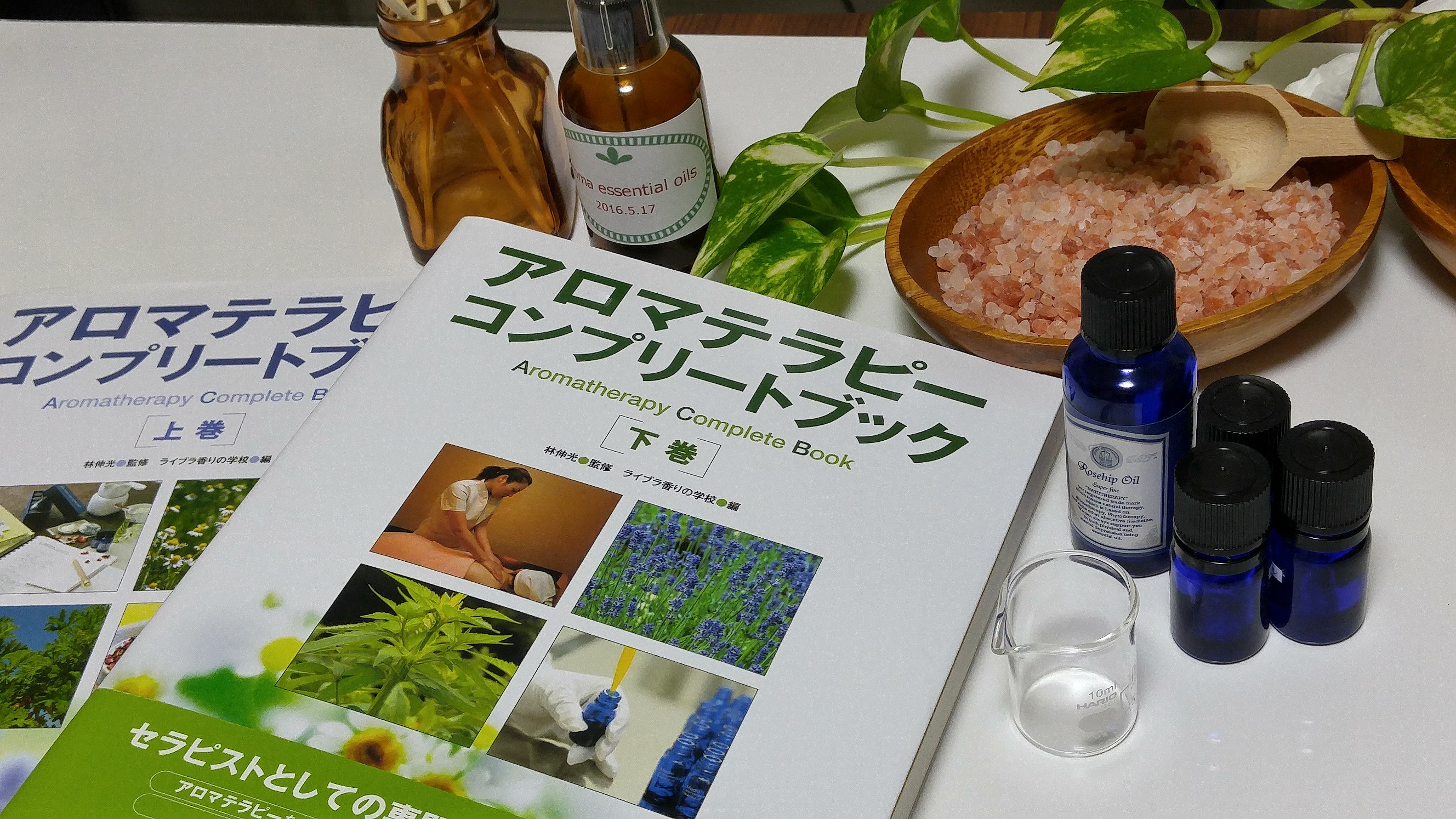 アロマテラピー資格対応講座